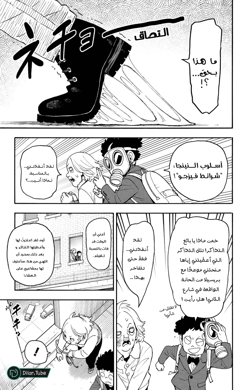 Read Spy x Family AR Manga Online
