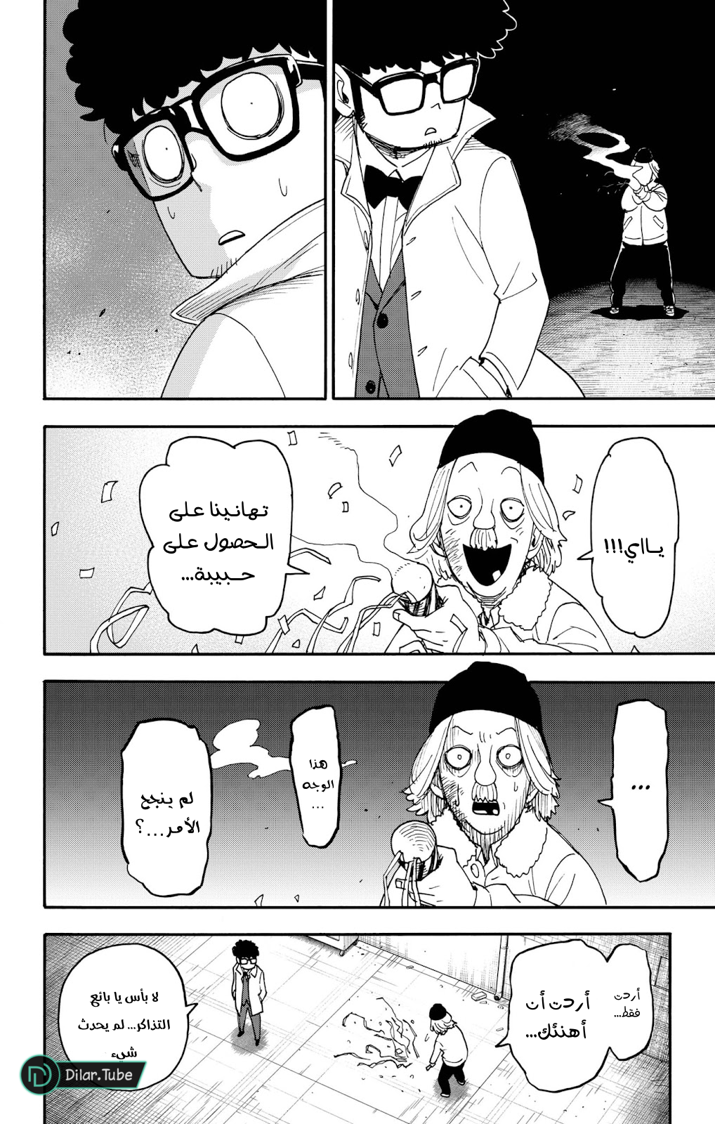Read Spy x Family AR Manga Online