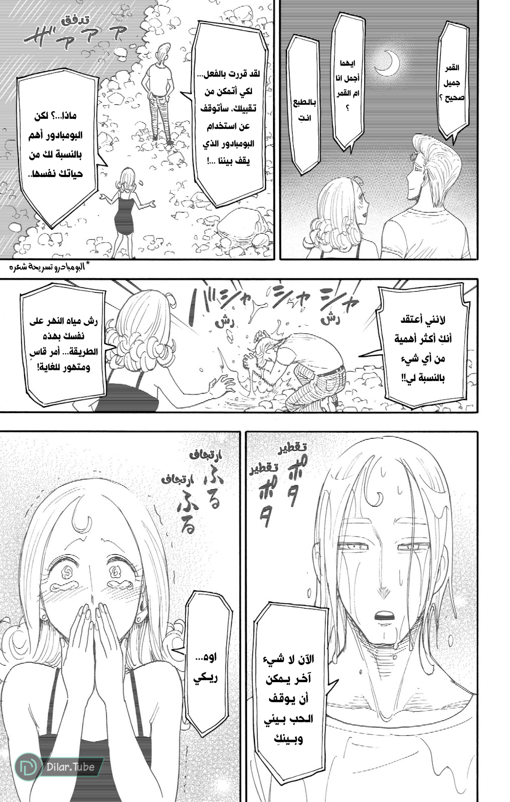 Read Spy x Family AR Manga Online