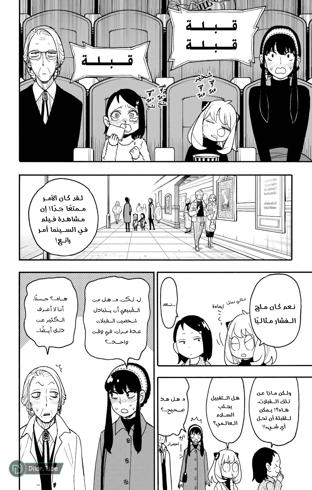 Read Spy x Family AR Manga Online