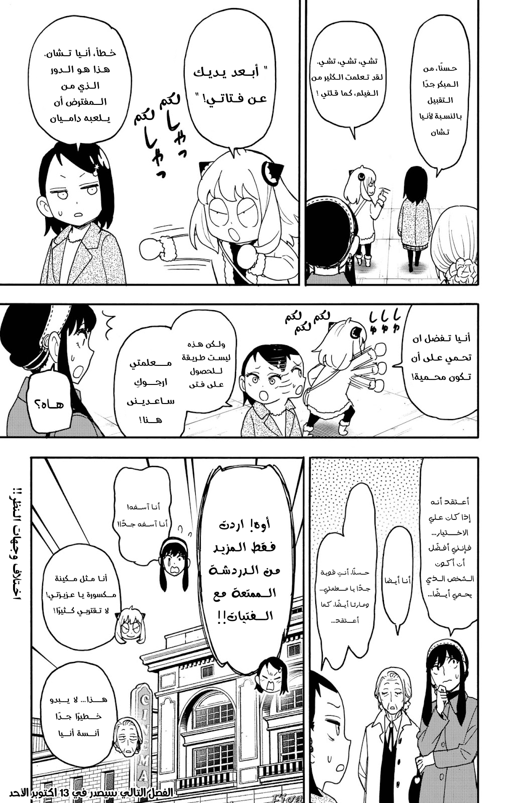Read Spy x Family AR Manga Online