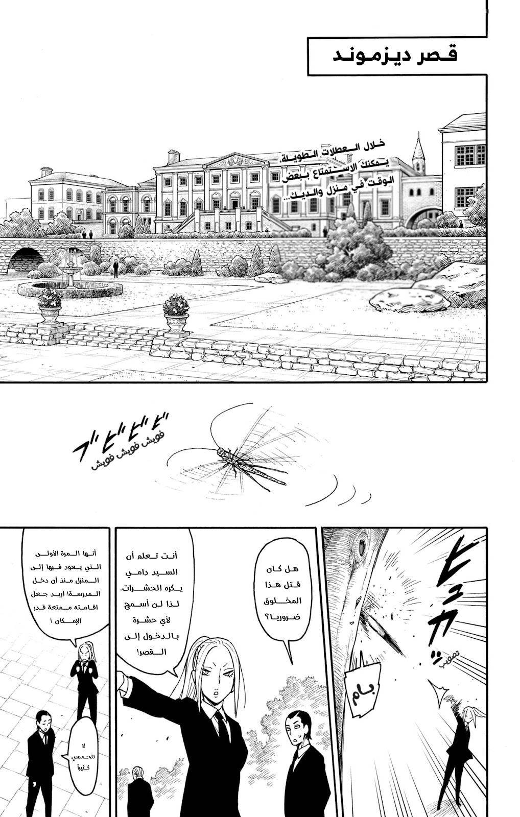 Read Spy x Family AR Manga Online