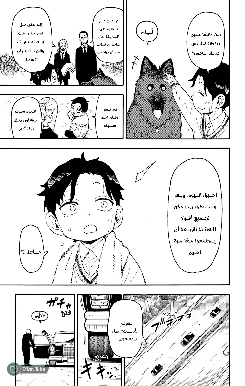 Read Spy x Family AR Manga Online