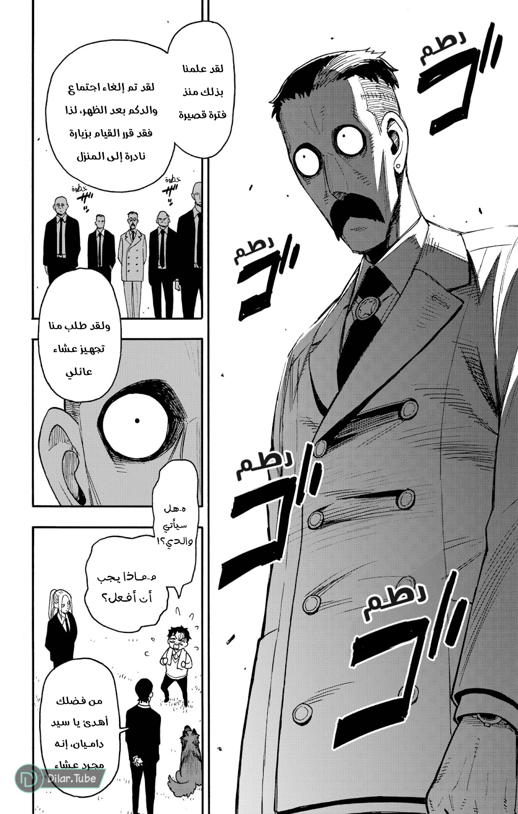 Read Spy x Family AR Manga Online