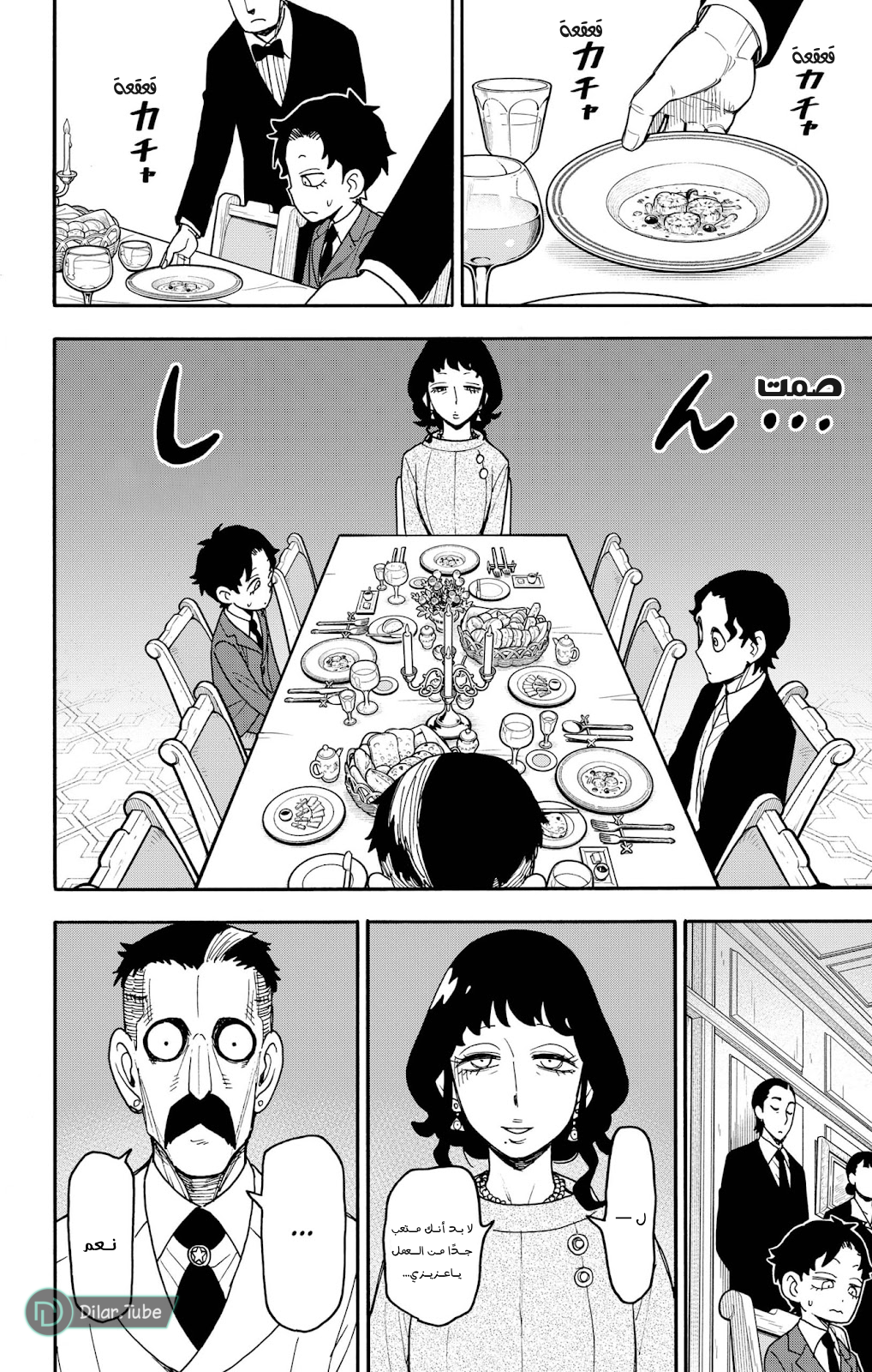 Read Spy x Family AR Manga Online