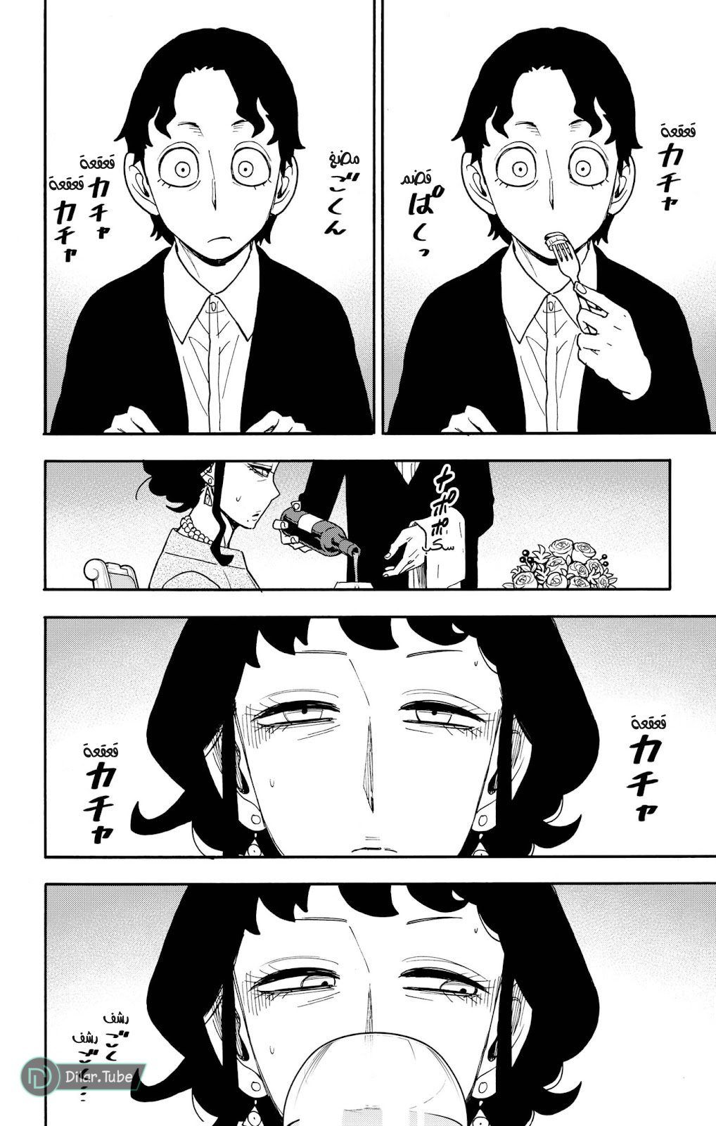 Read Spy x Family AR Manga Online