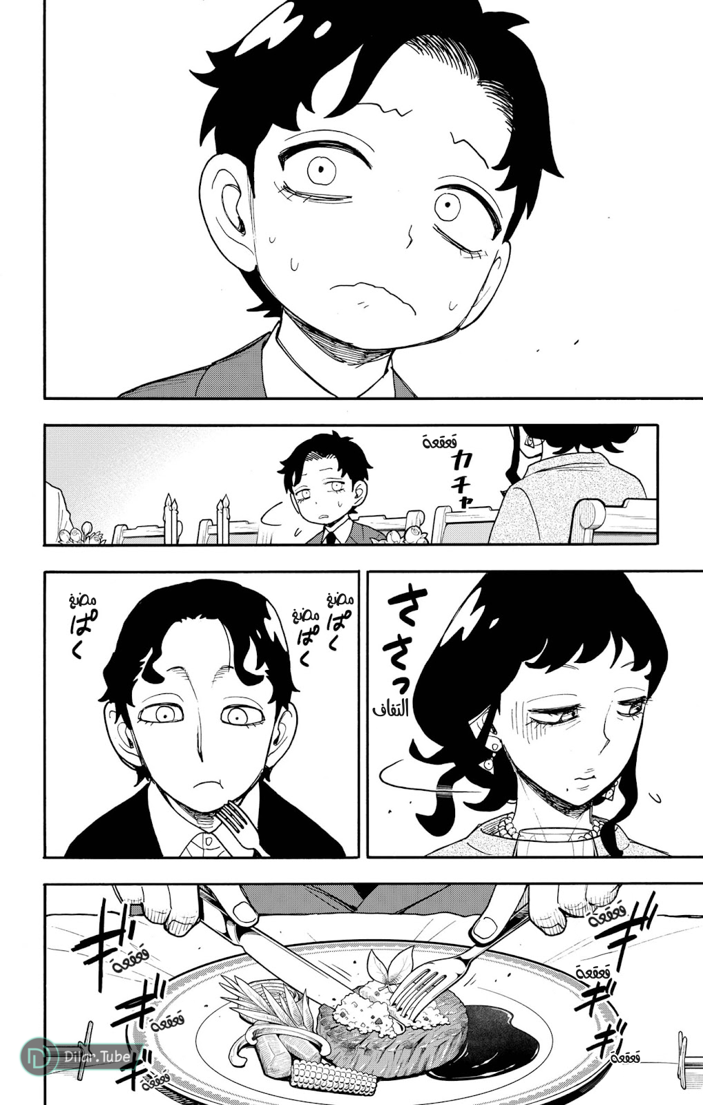 Read Spy x Family AR Manga Online
