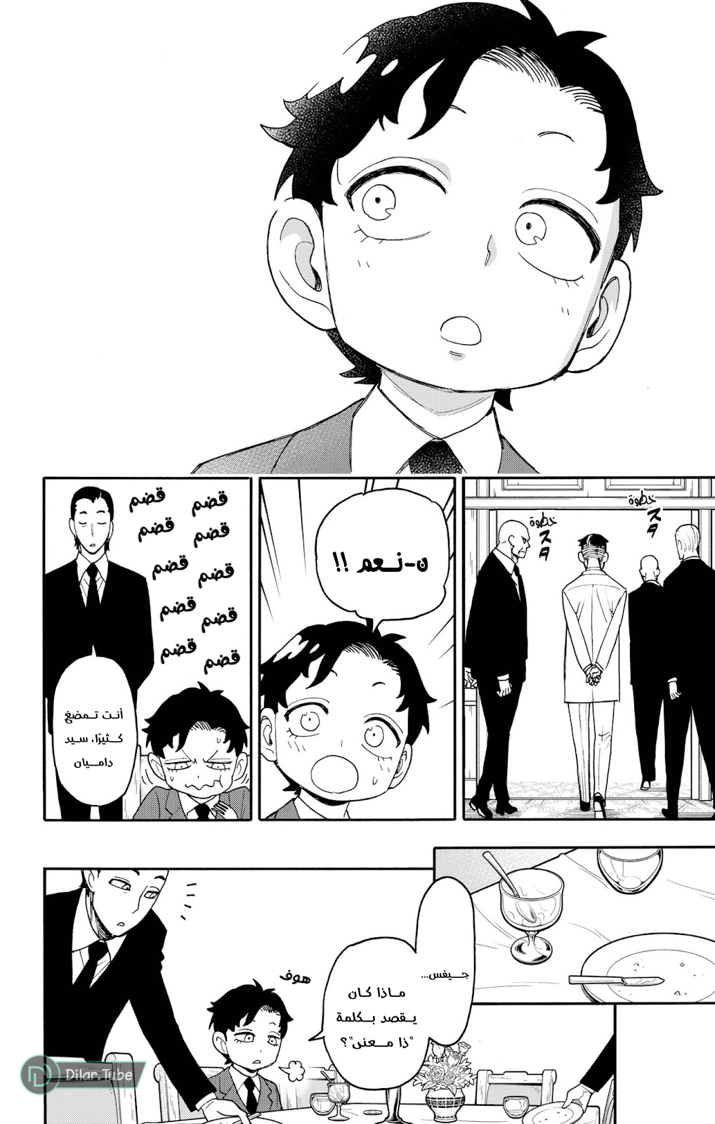 Read Spy x Family AR Manga Online