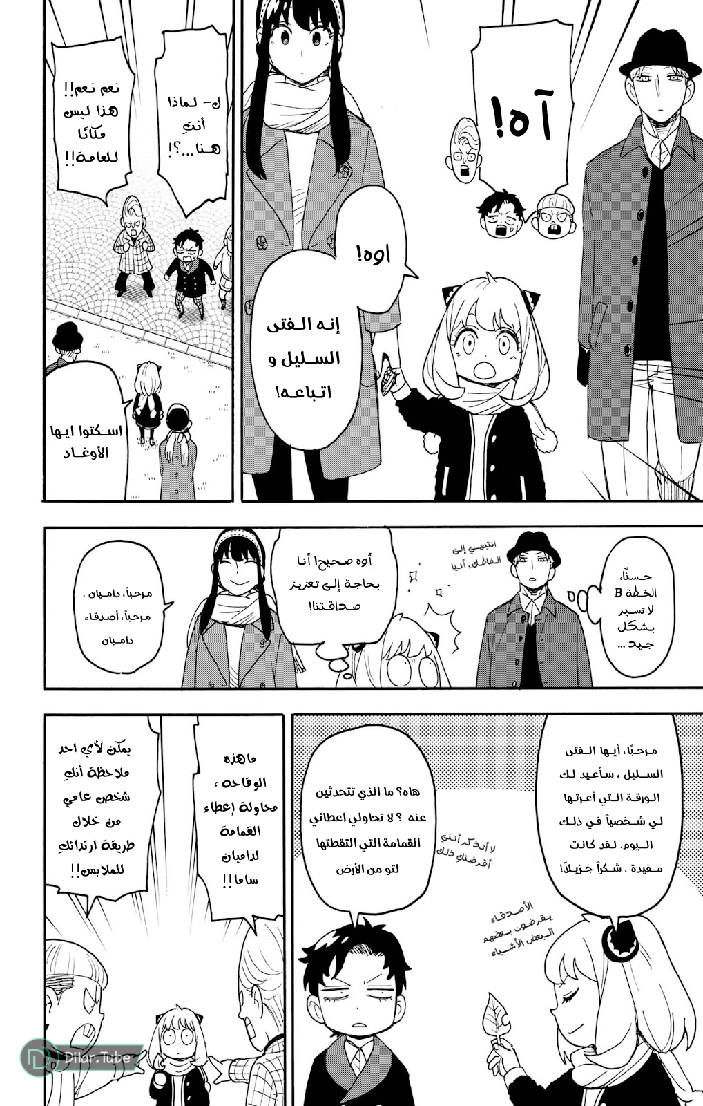 Read Spy x Family AR Manga Online