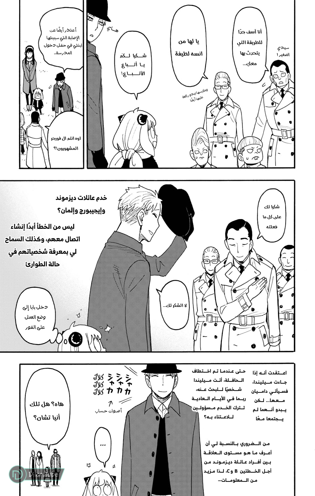 Read Spy x Family AR Manga Online