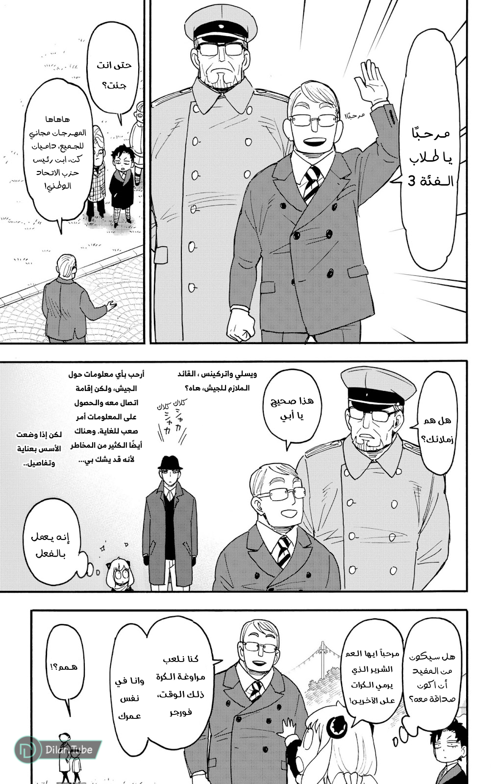 Read Spy x Family AR Manga Online