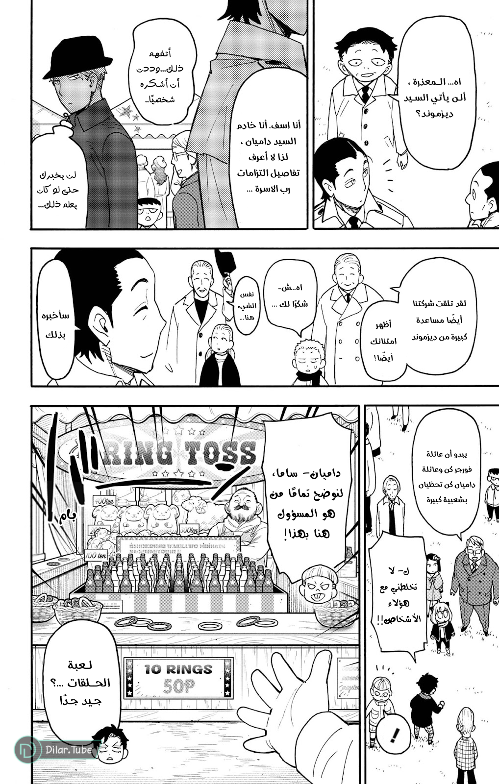 Read Spy x Family AR Manga Online