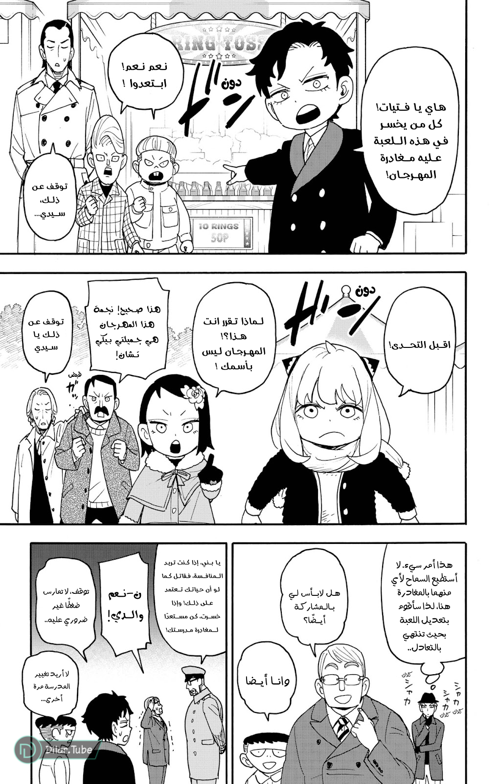 Read Spy x Family AR Manga Online