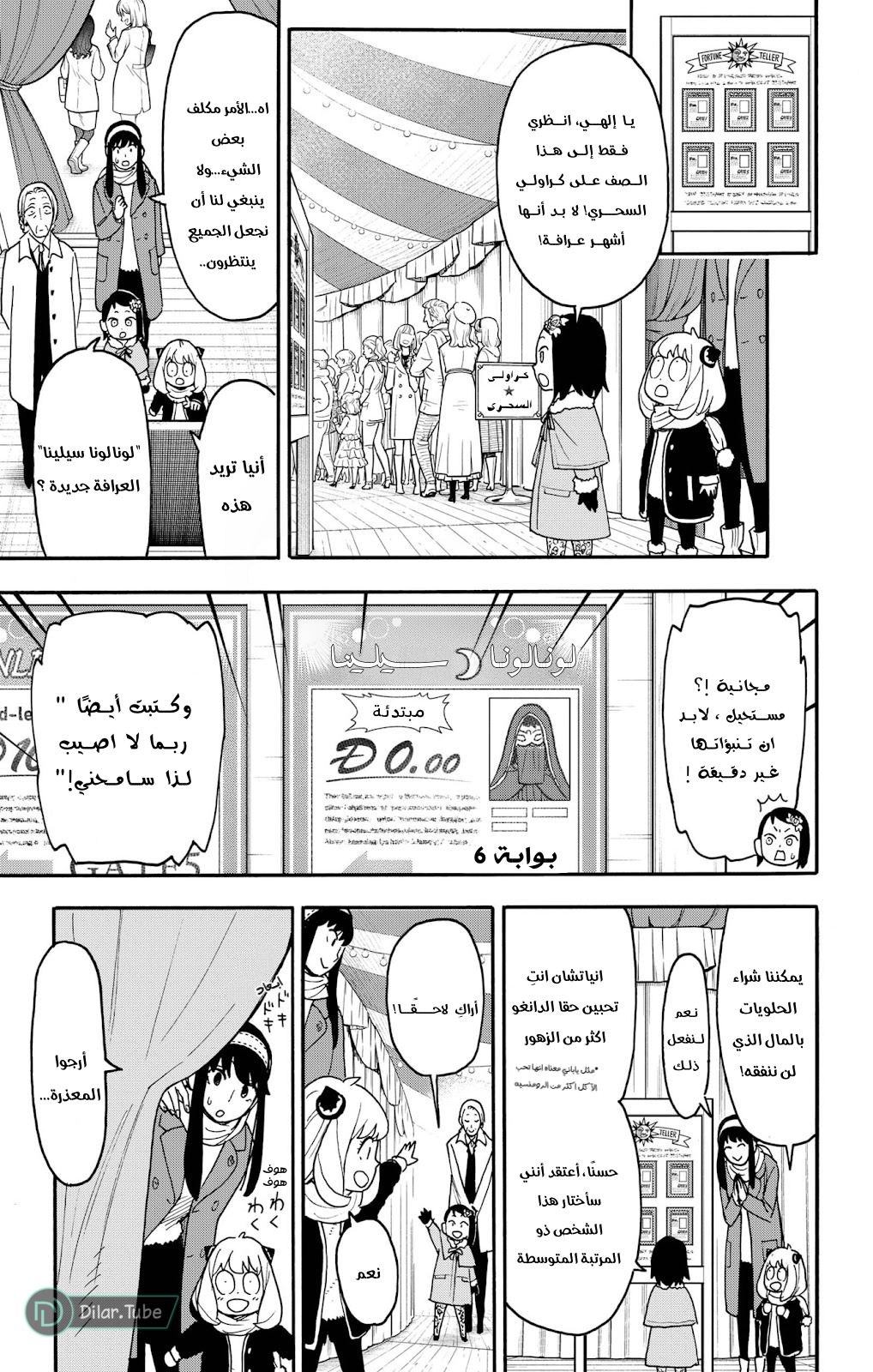 Read Spy x Family AR Manga Online