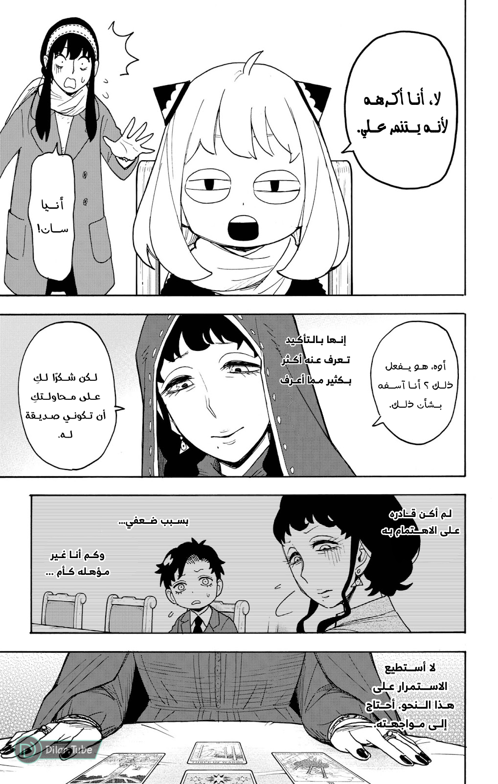 Read Spy x Family AR Manga Online