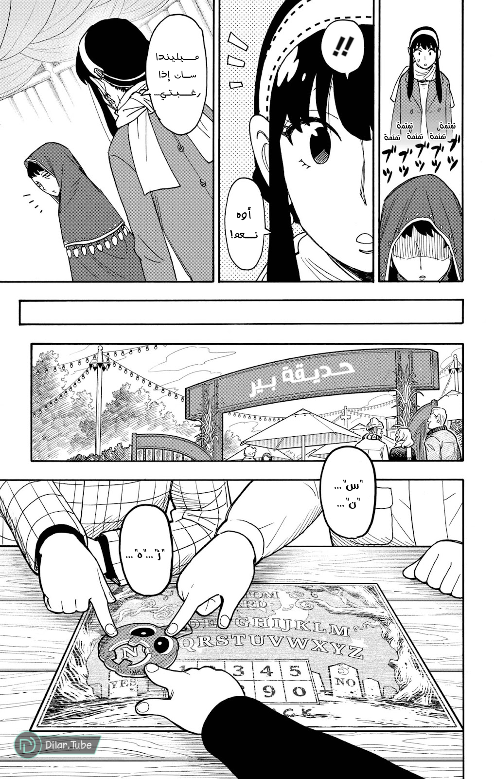 Read Spy x Family AR Manga Online