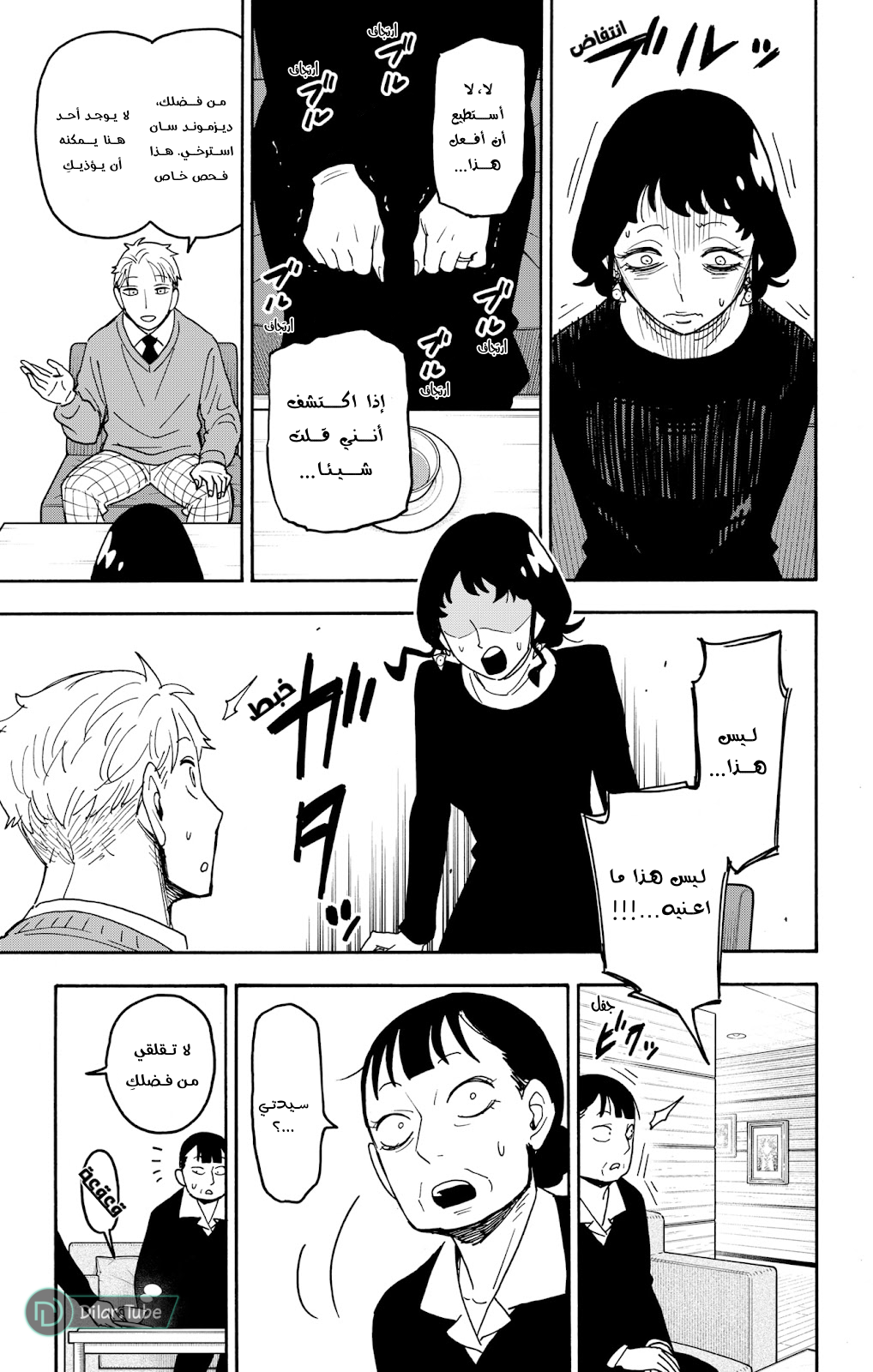 Read Spy x Family AR Manga Online