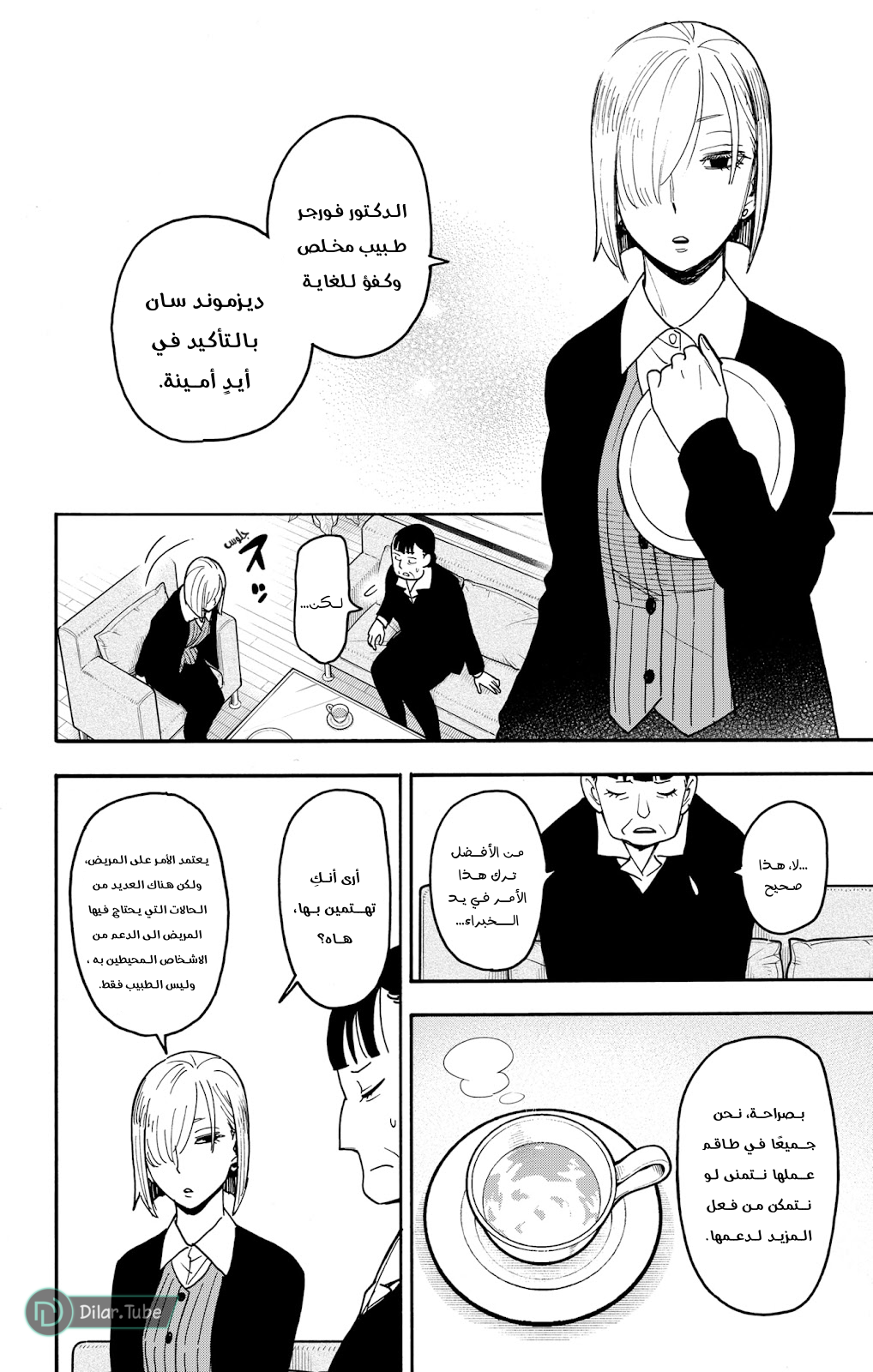 Read Spy x Family AR Manga Online