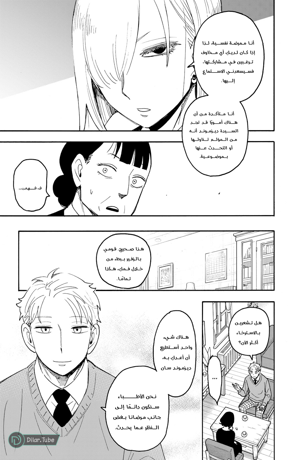 Read Spy x Family AR Manga Online