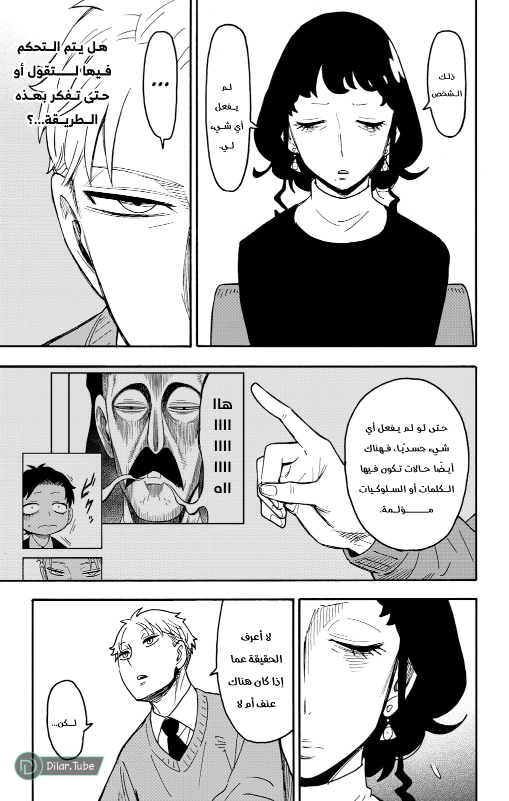 Read Spy x Family AR Manga Online