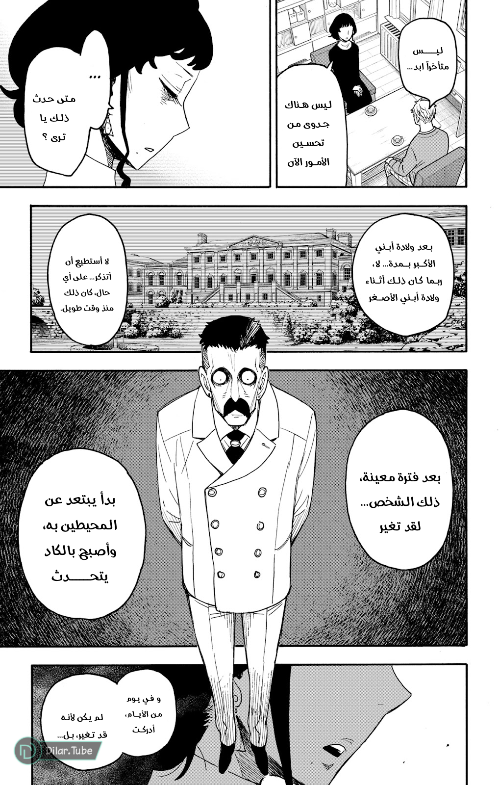 Read Spy x Family AR Manga Online