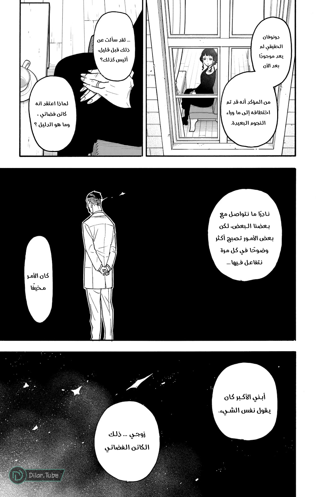 Read Spy x Family AR Manga Online