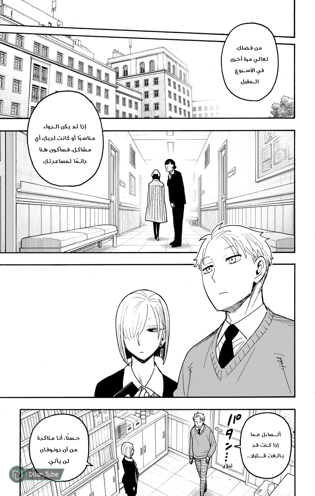 Read Spy x Family AR Manga Online