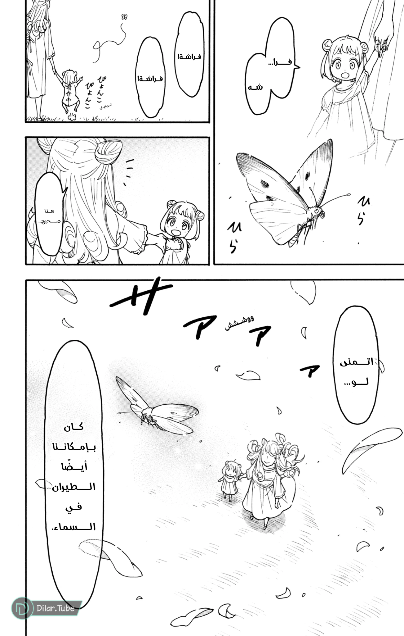 Read Spy x Family AR Manga Online