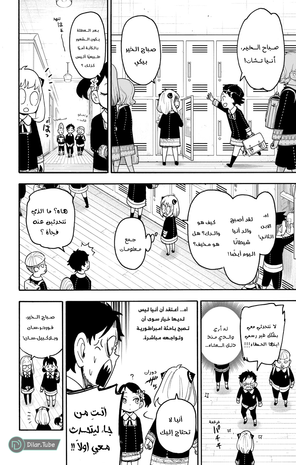 Read Spy x Family AR Manga Online