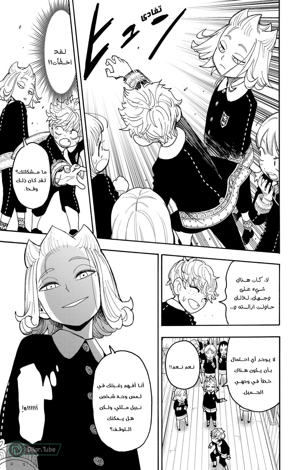 Read Spy x Family AR Manga Online