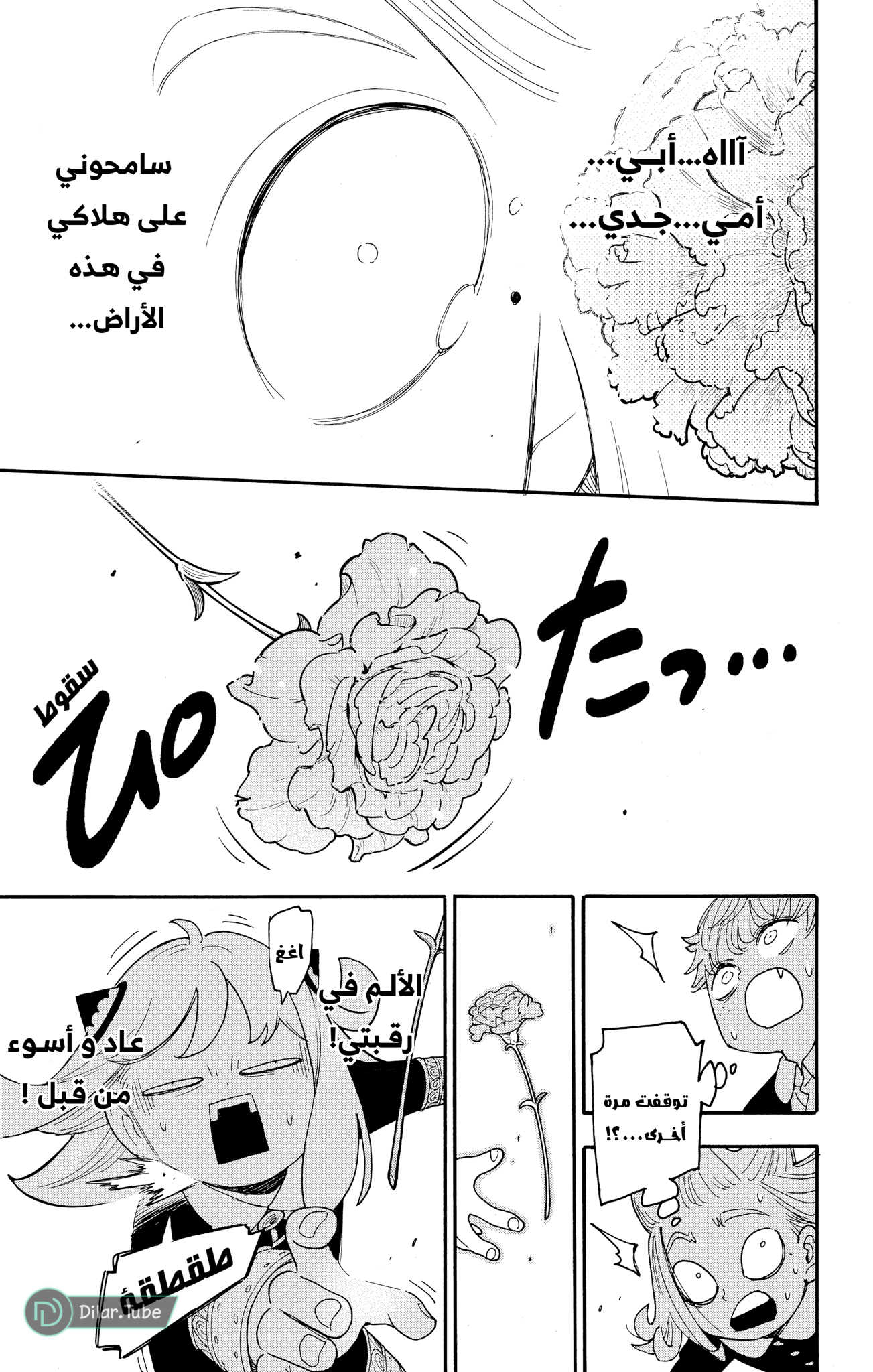 Read Spy x Family AR Manga Online