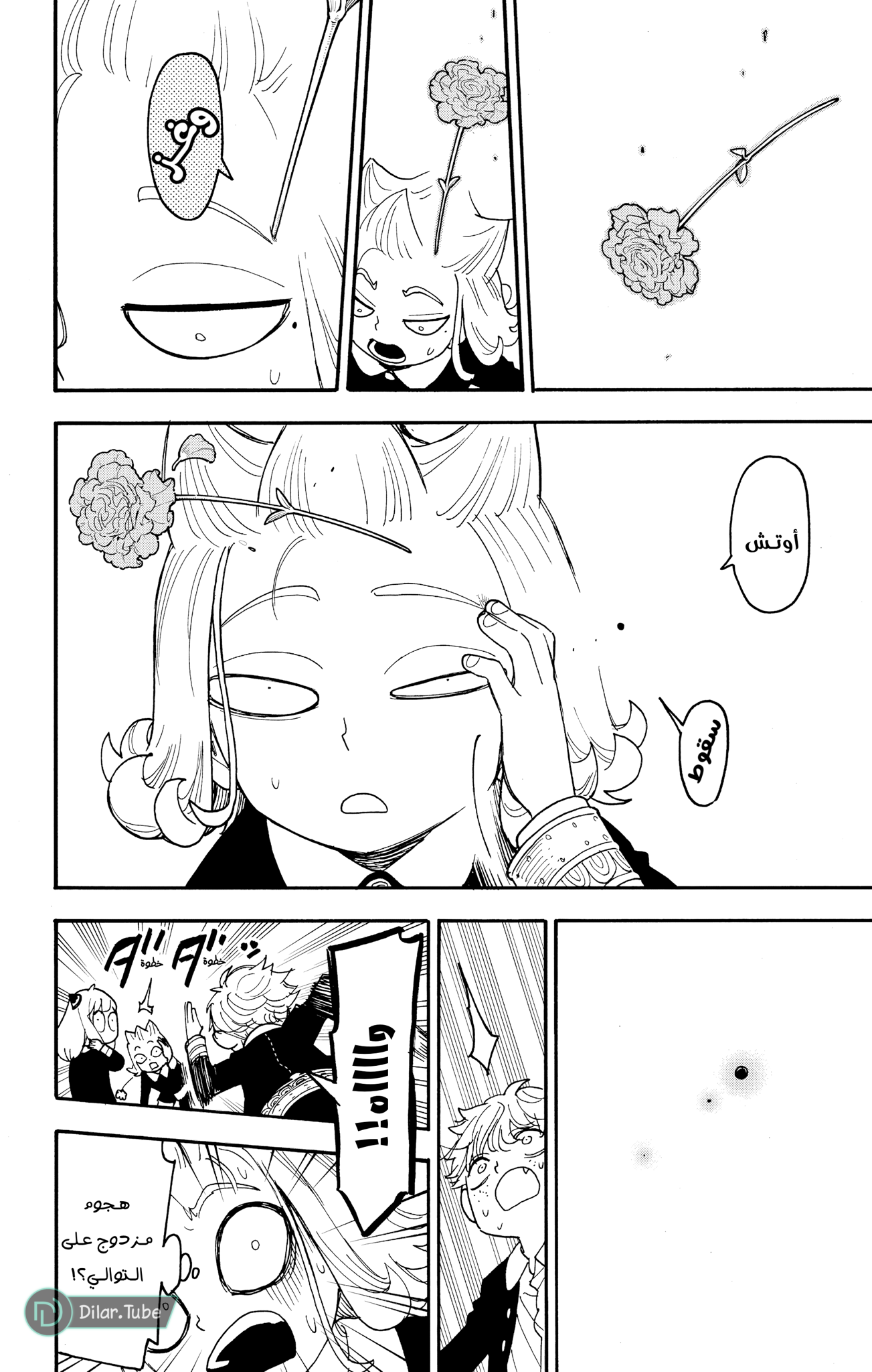 Read Spy x Family AR Manga Online