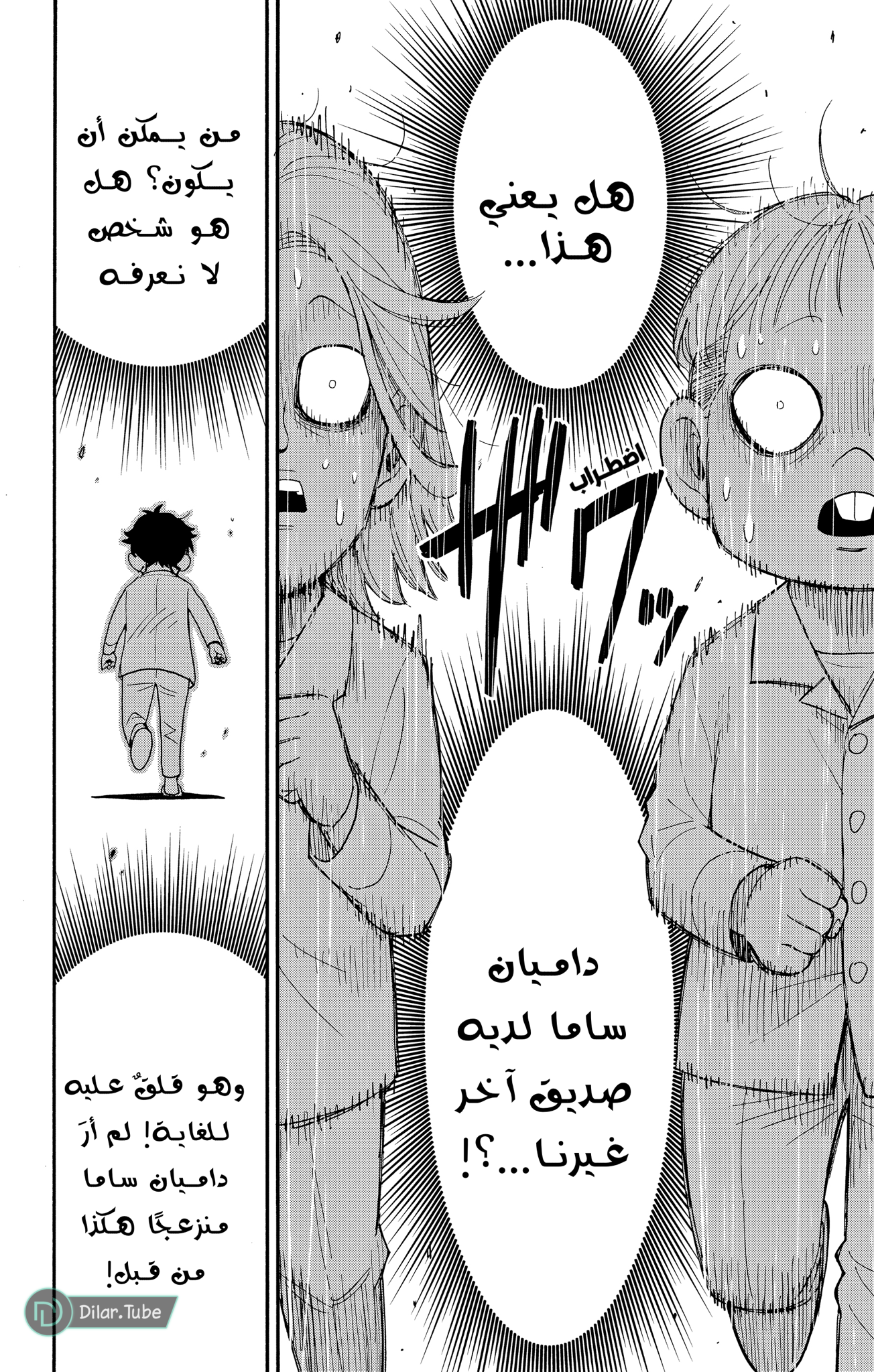 Read Spy x Family AR Manga Online