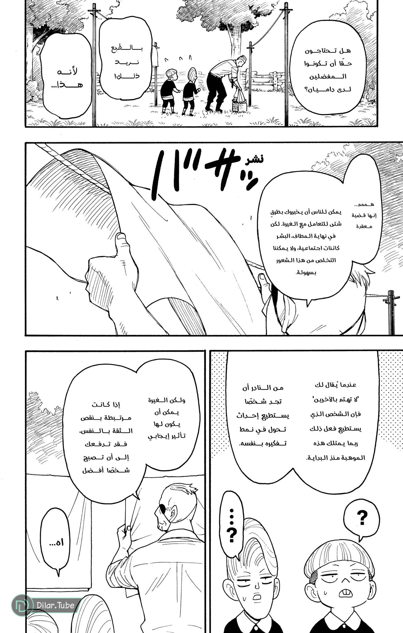 Read Spy x Family AR Manga Online