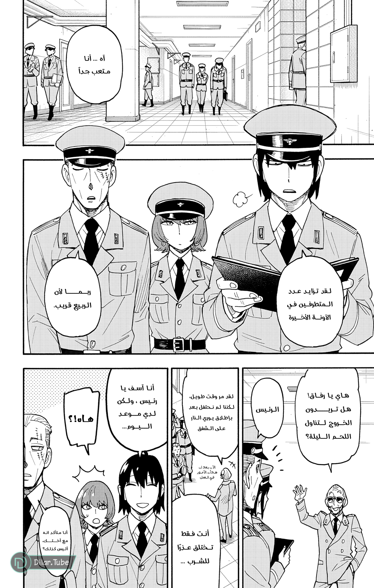 Read Spy x Family AR Manga Online