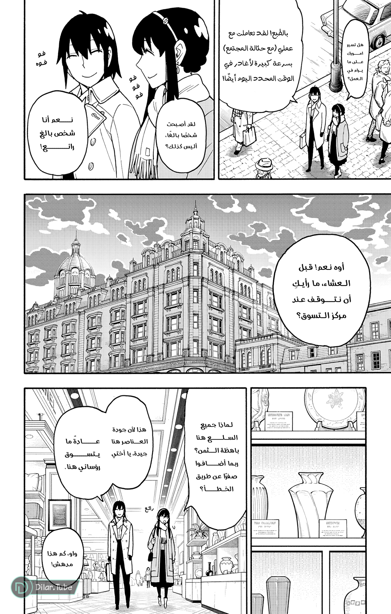Read Spy x Family AR Manga Online