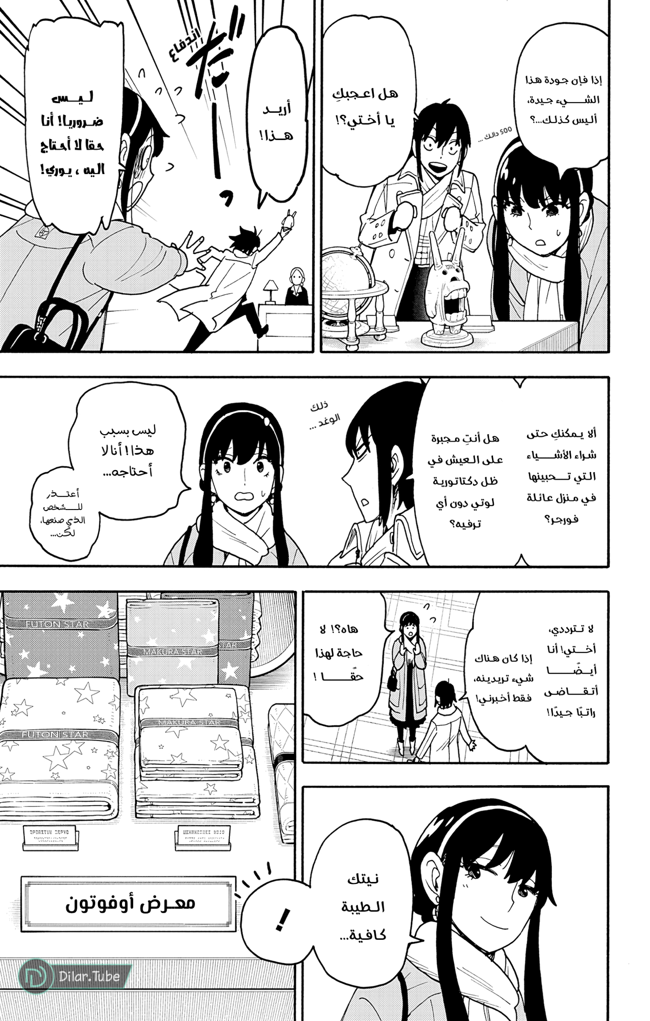 Read Spy x Family AR Manga Online