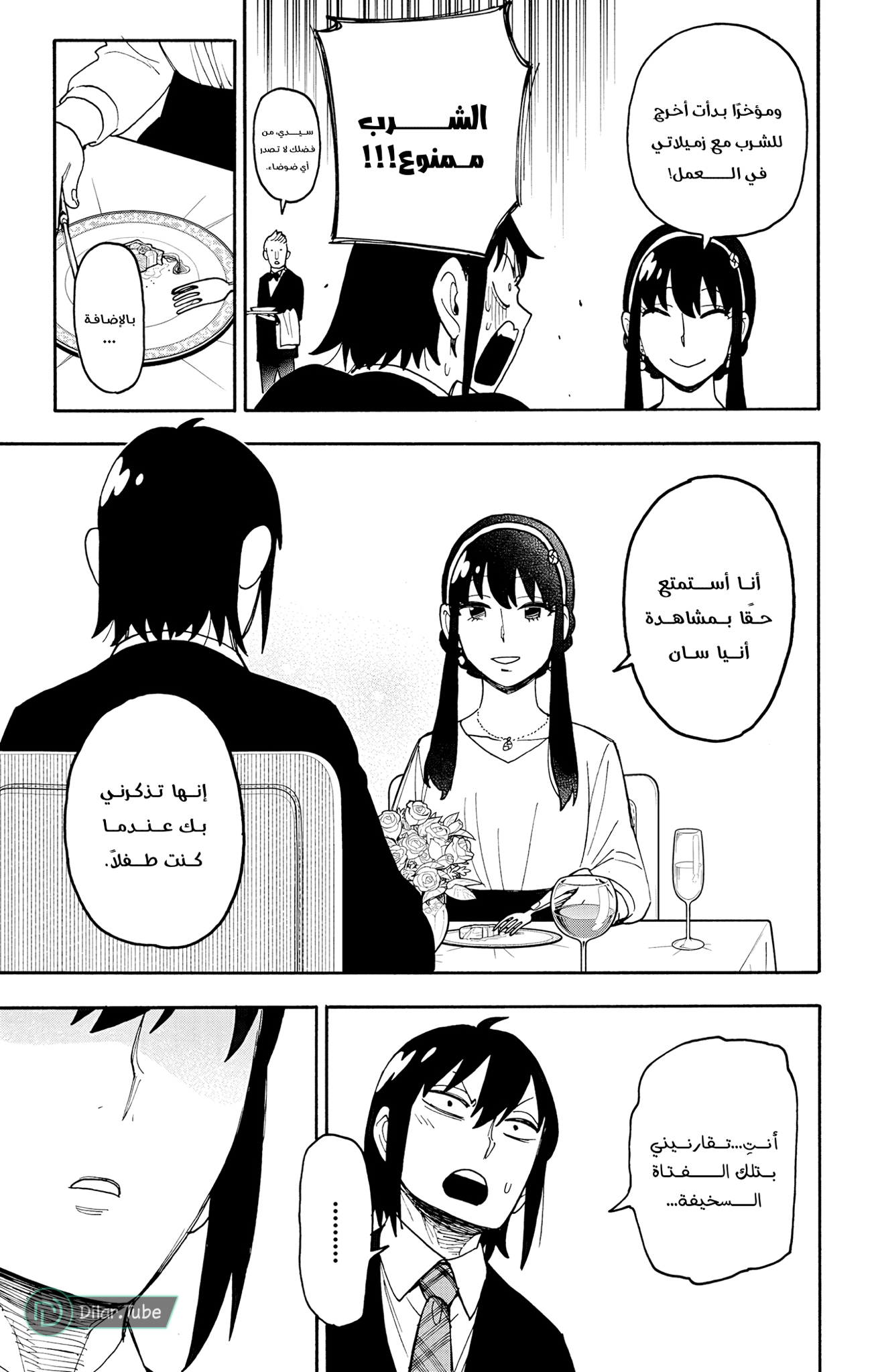 Read Spy x Family AR Manga Online