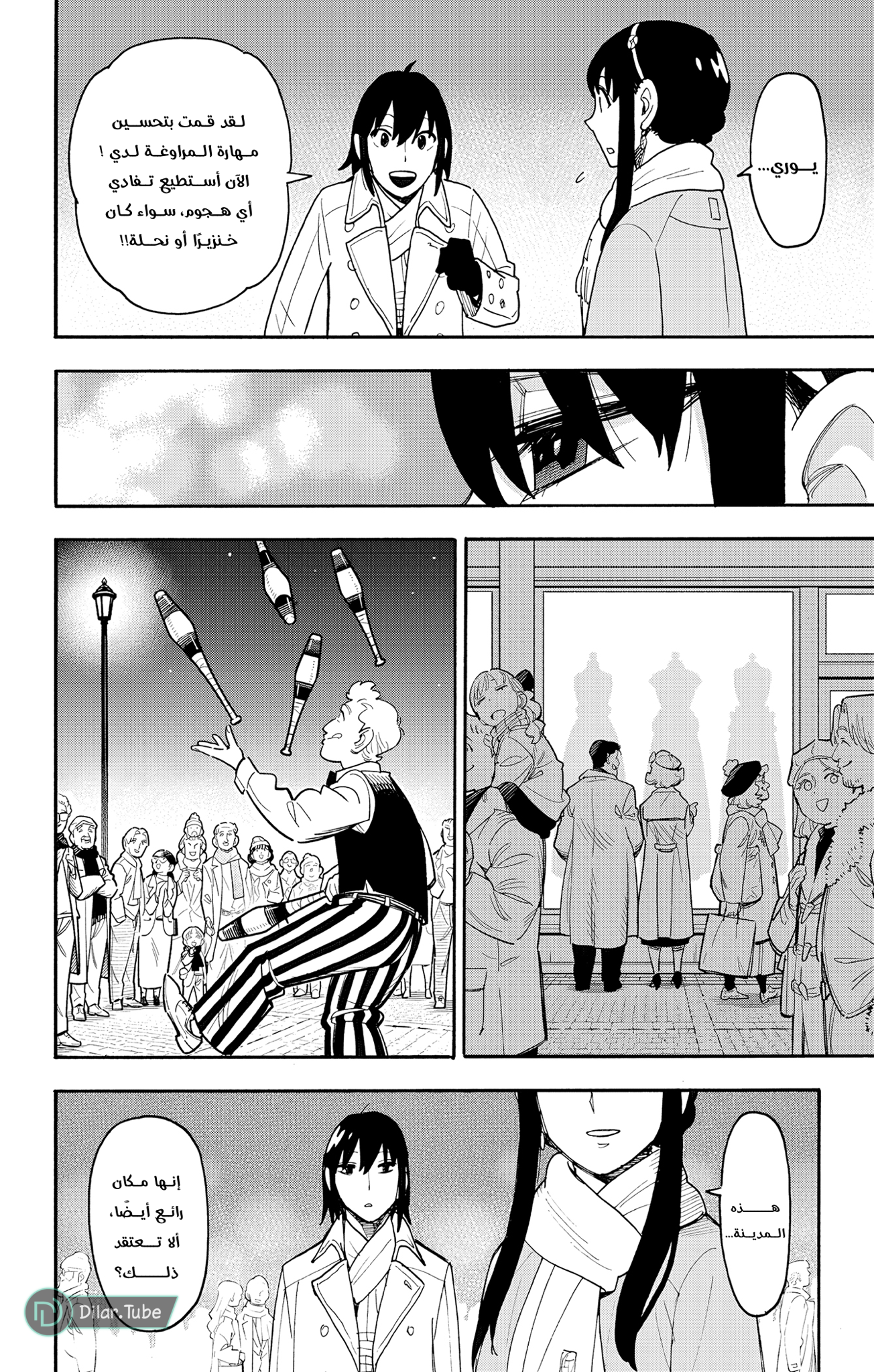 Read Spy x Family AR Manga Online