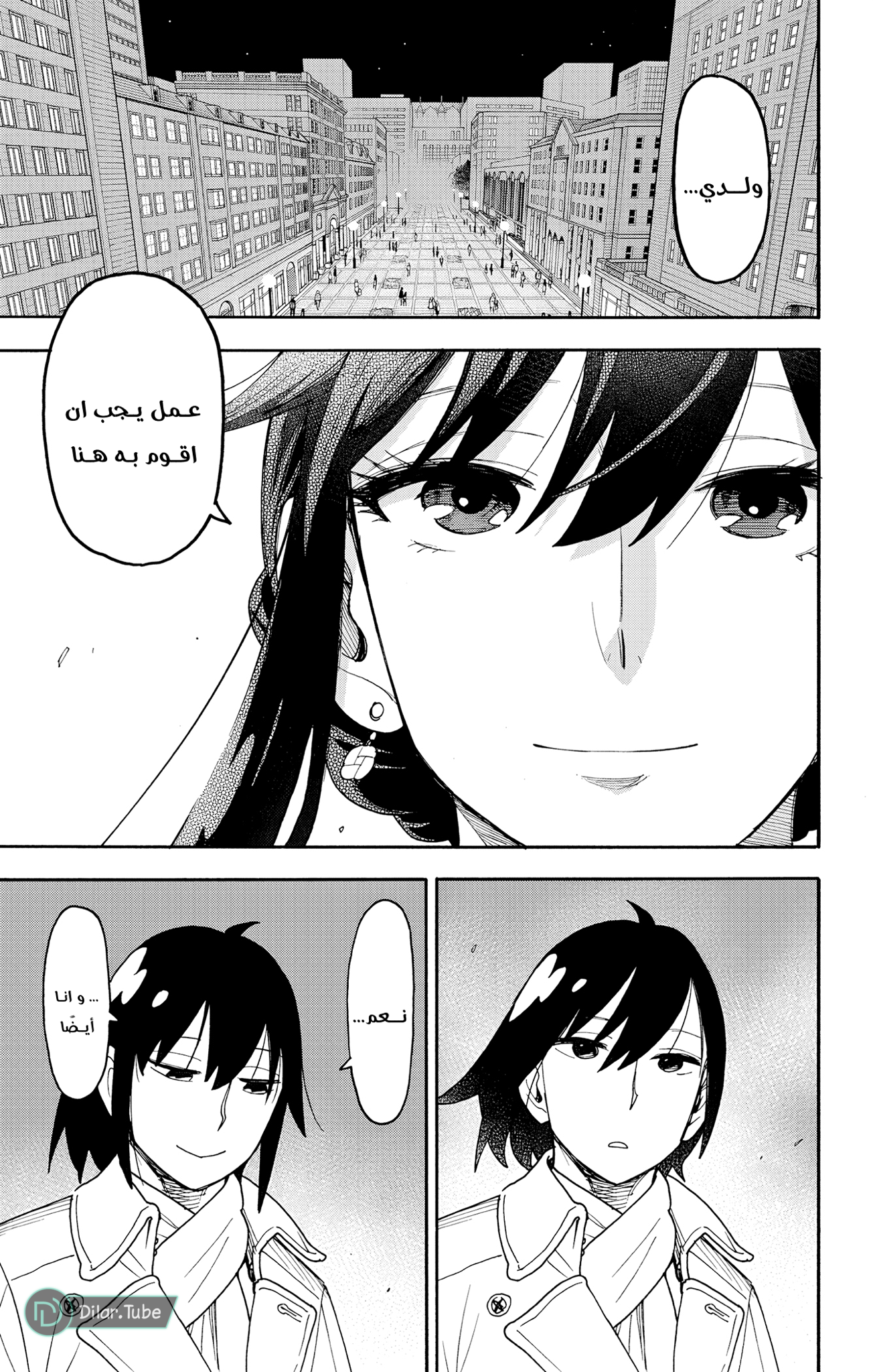 Read Spy x Family AR Manga Online