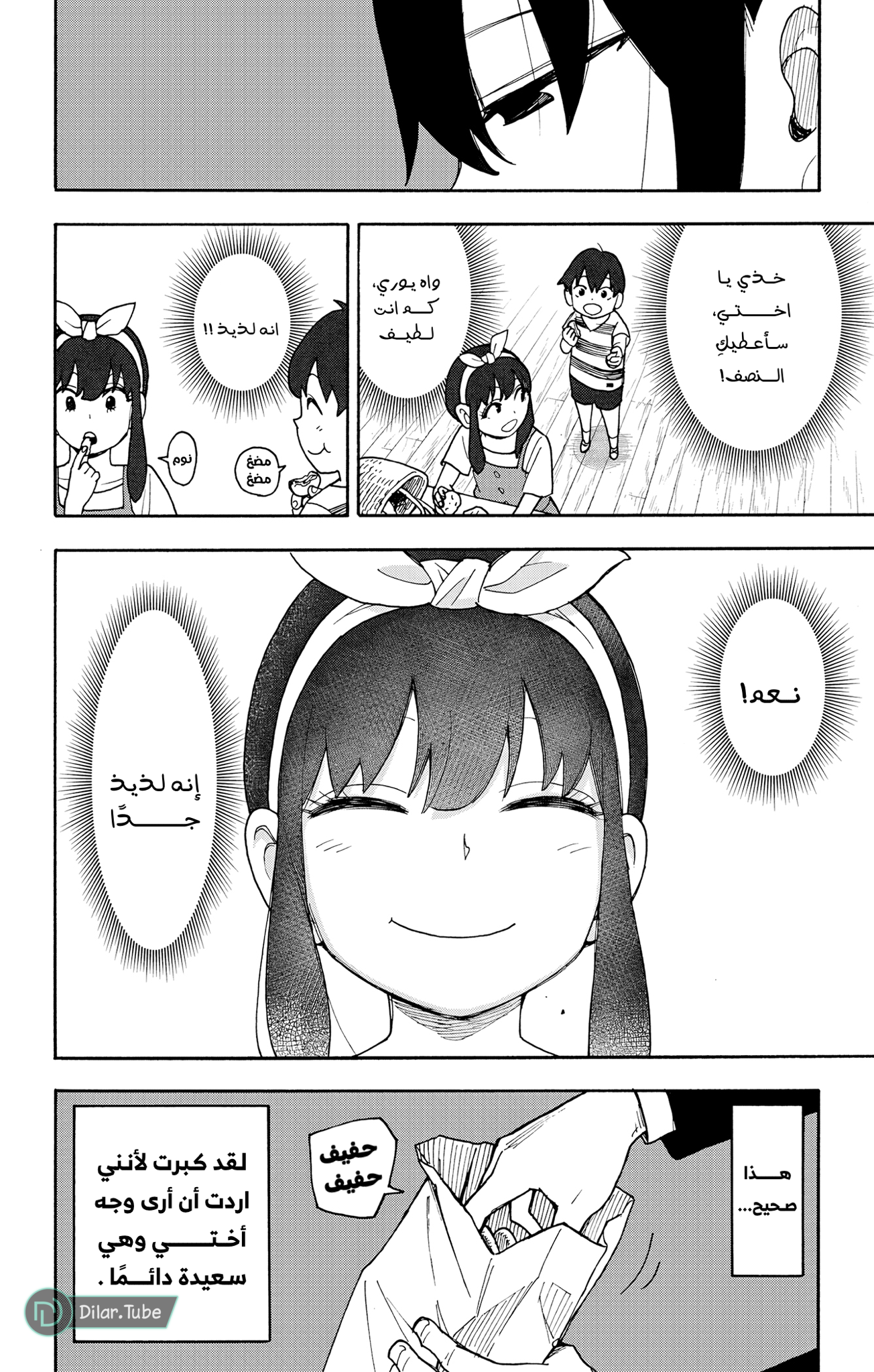 Read Spy x Family AR Manga Online