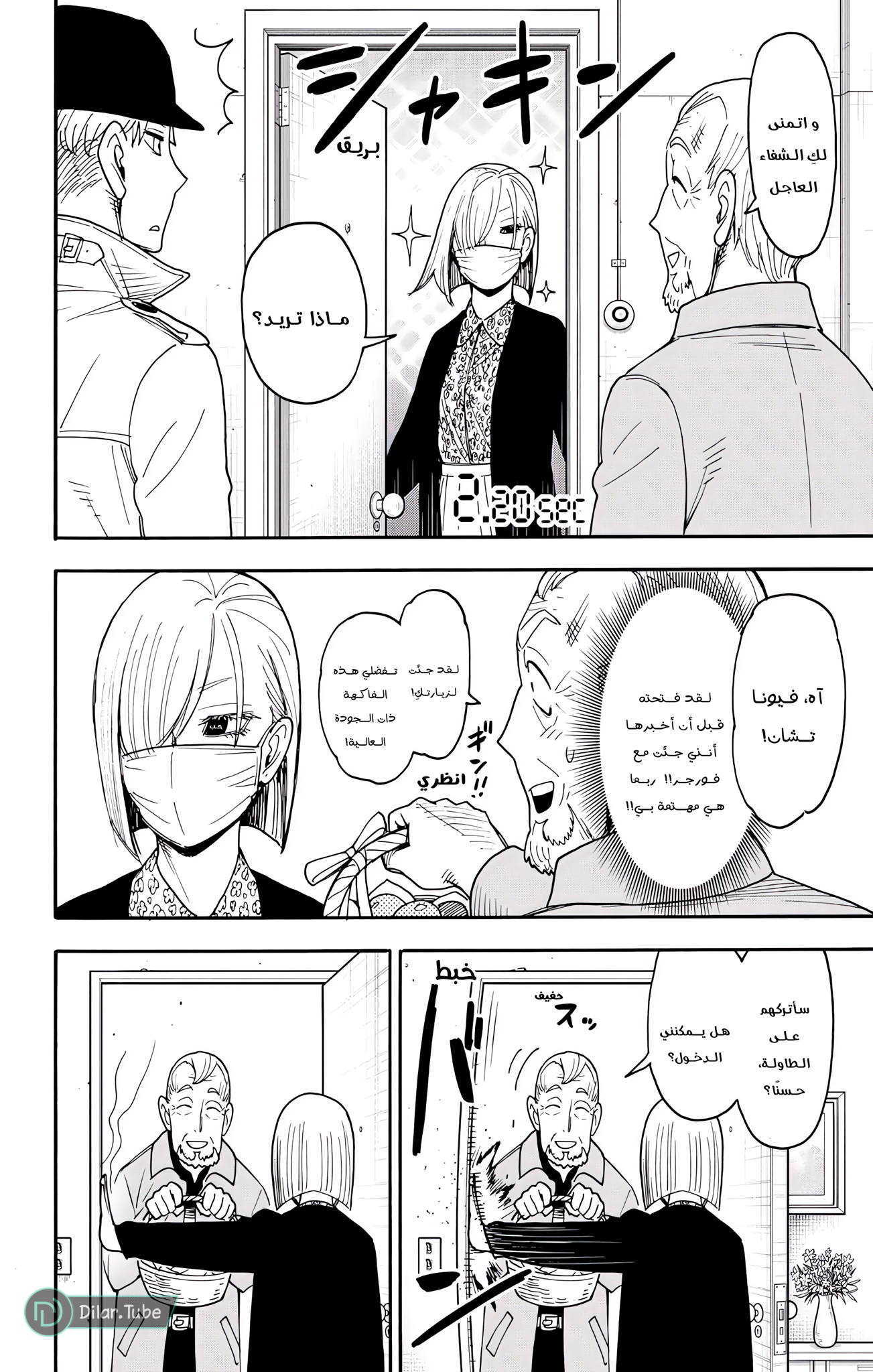 Read Spy x Family AR Manga Online