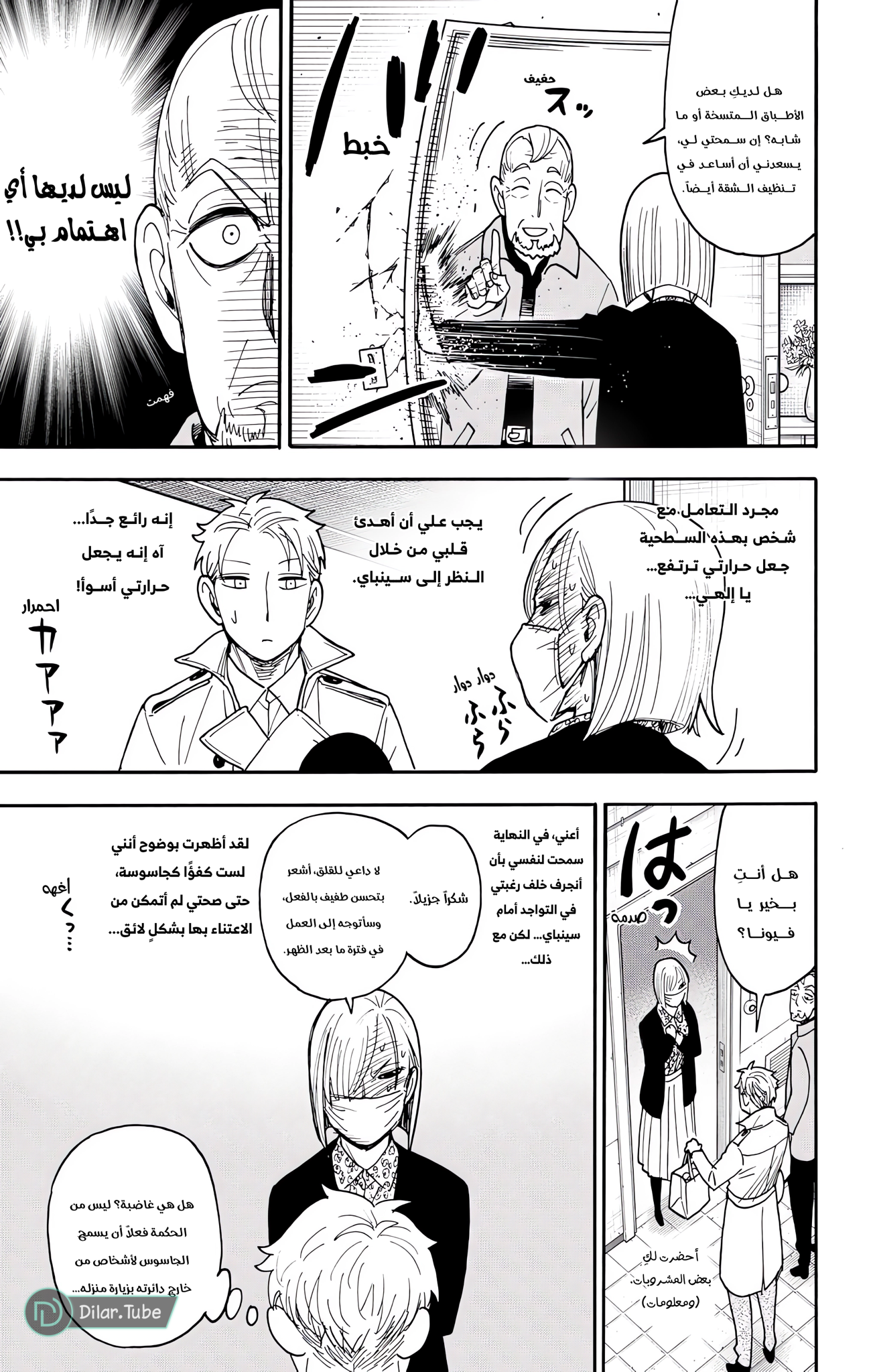 Read Spy x Family AR Manga Online