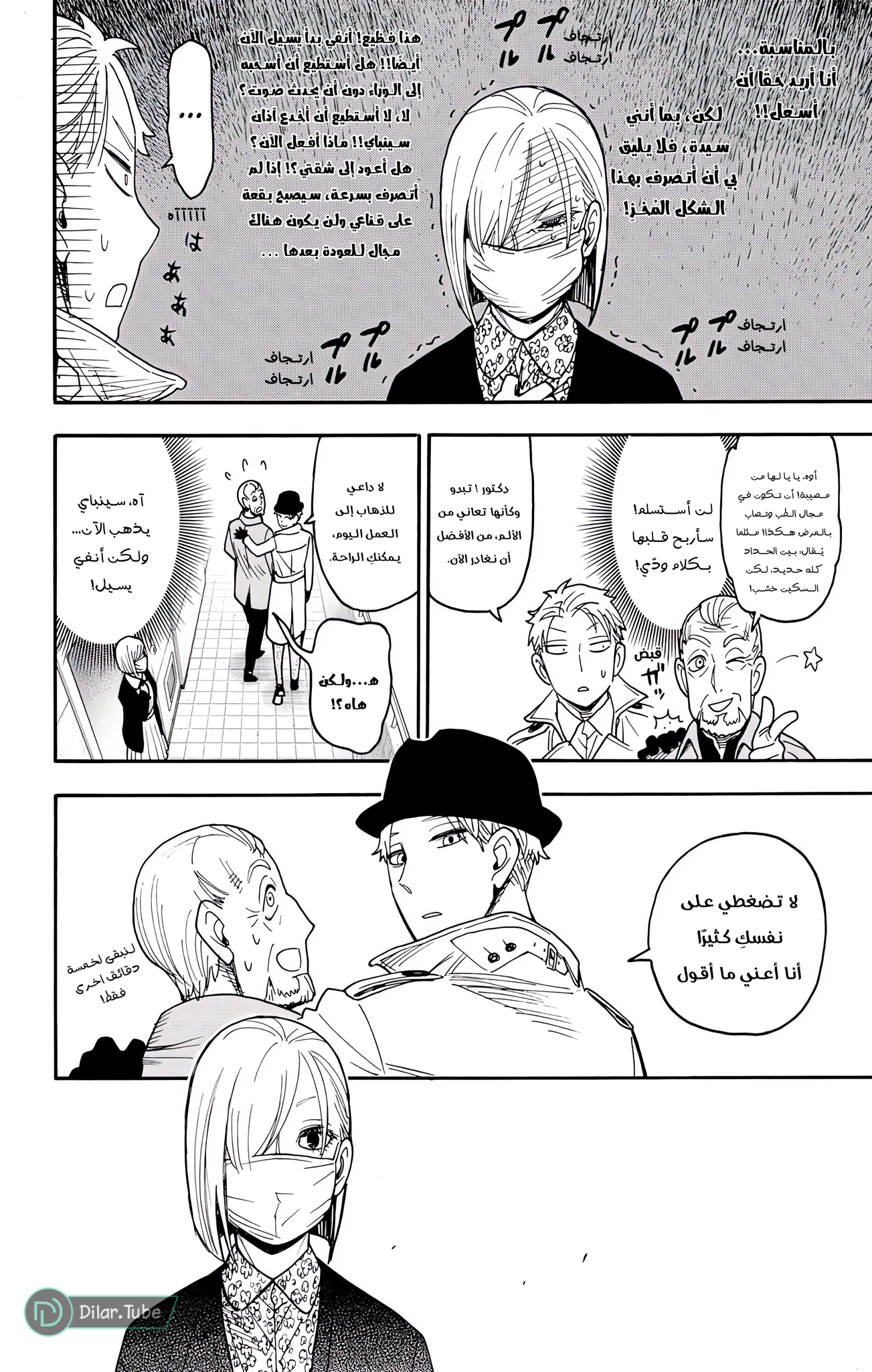 Read Spy x Family AR Manga Online