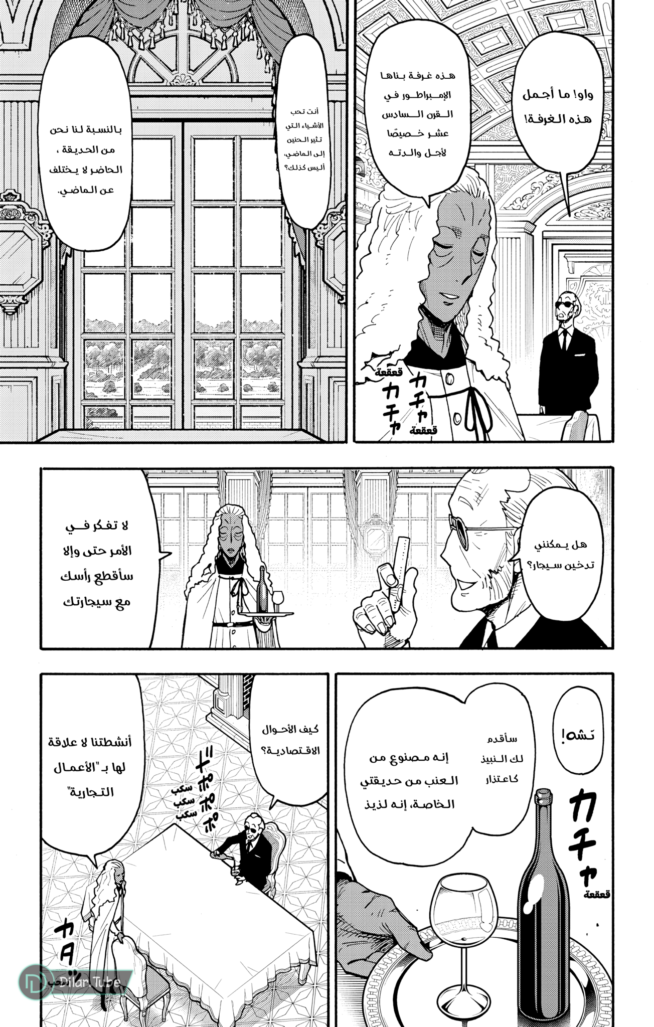 Read Spy x Family AR Manga Online