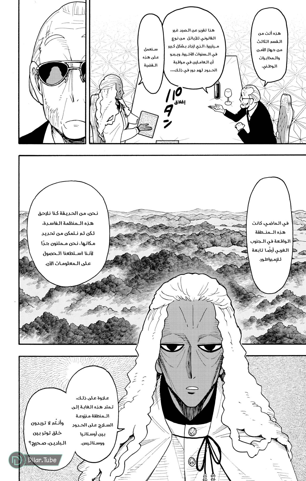 Read Spy x Family AR Manga Online
