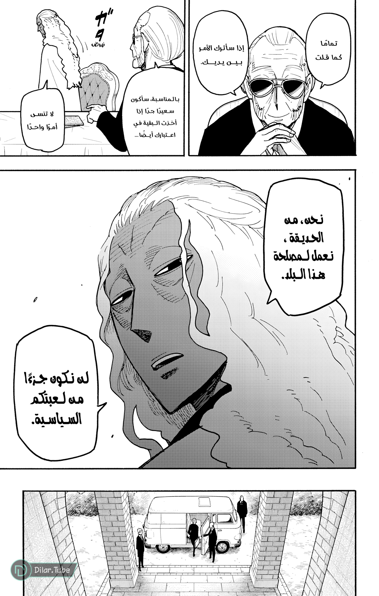 Read Spy x Family AR Manga Online