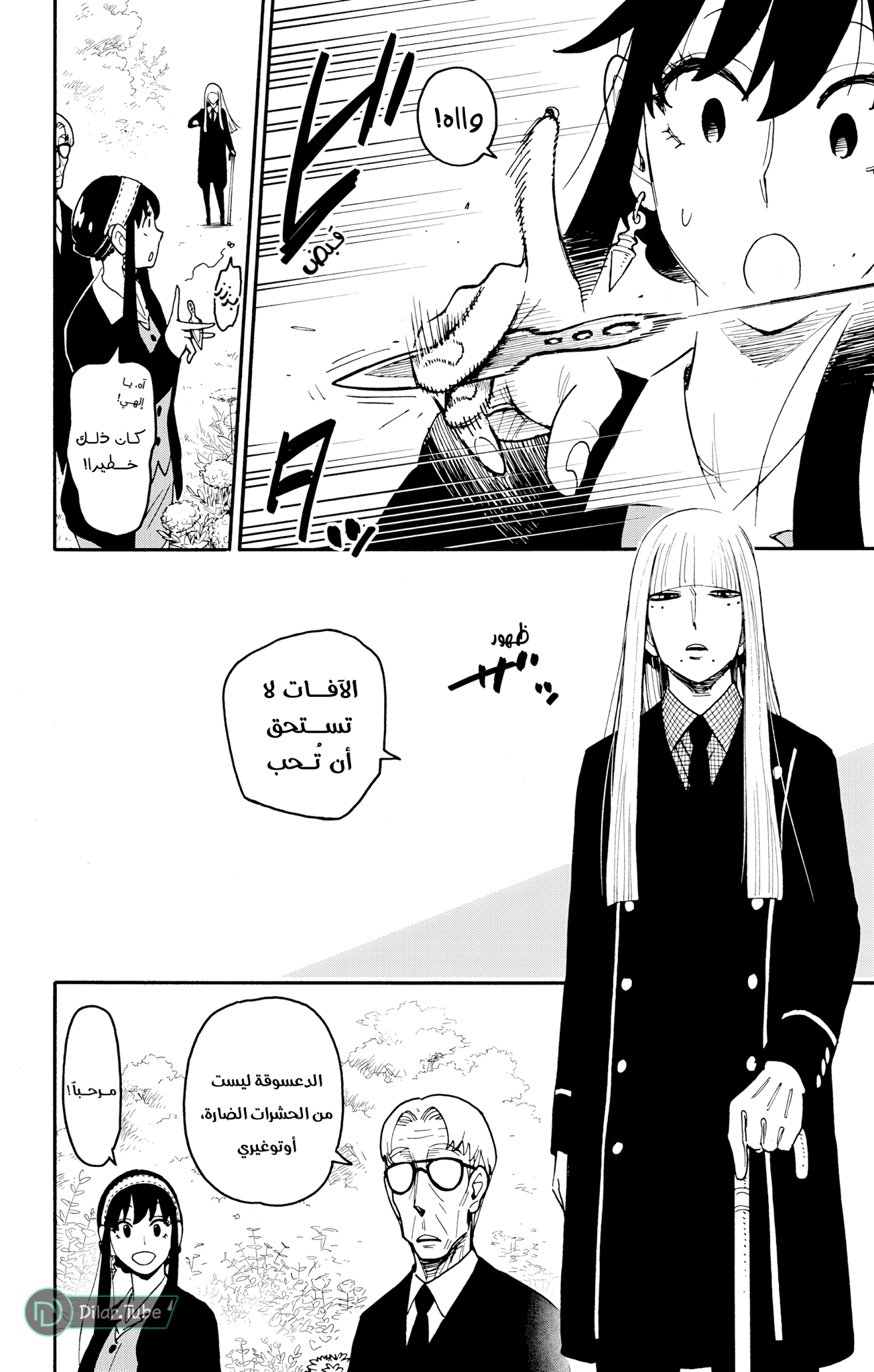 Read Spy x Family AR Manga Online