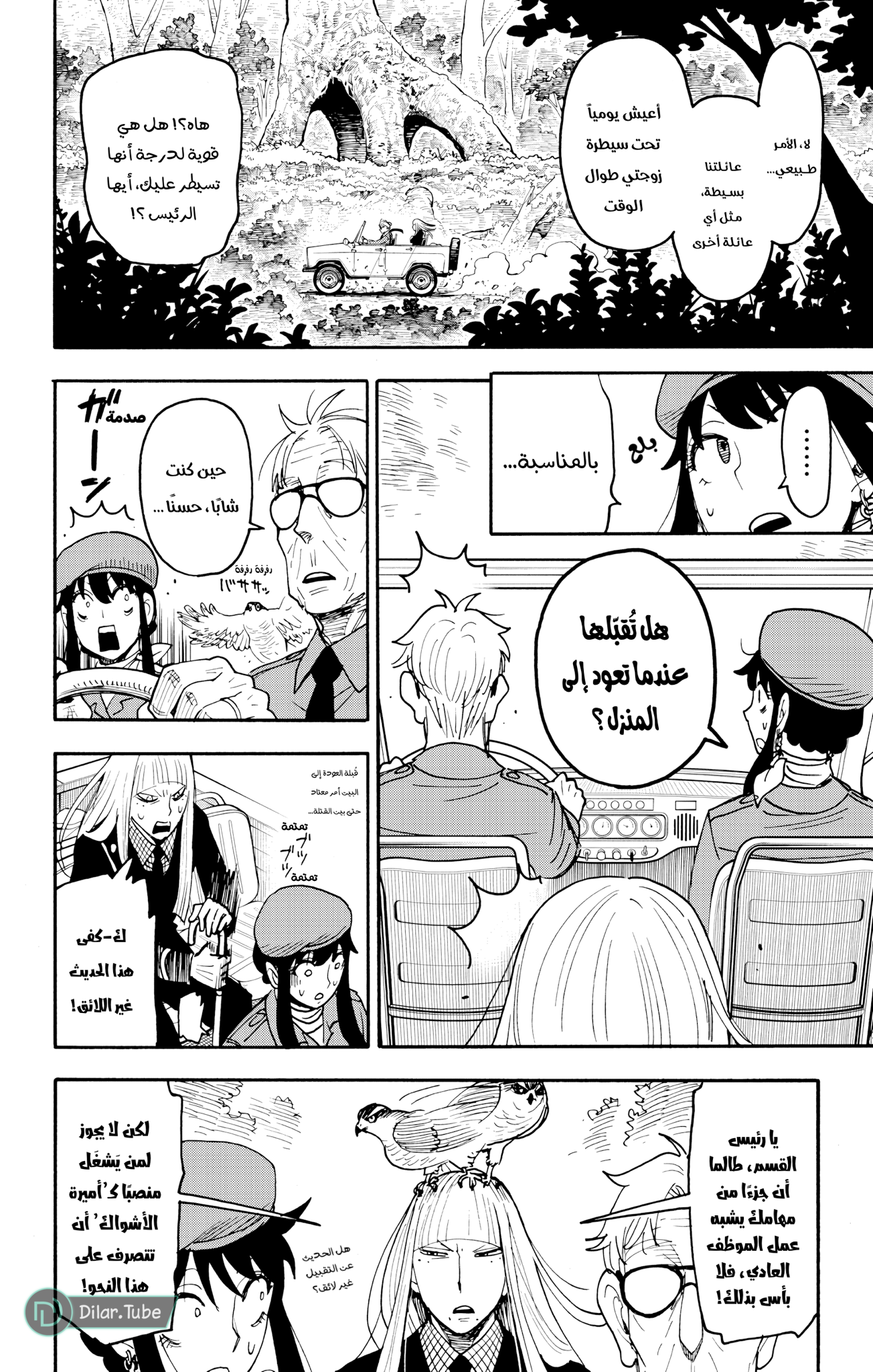 Read Spy x Family AR Manga Online