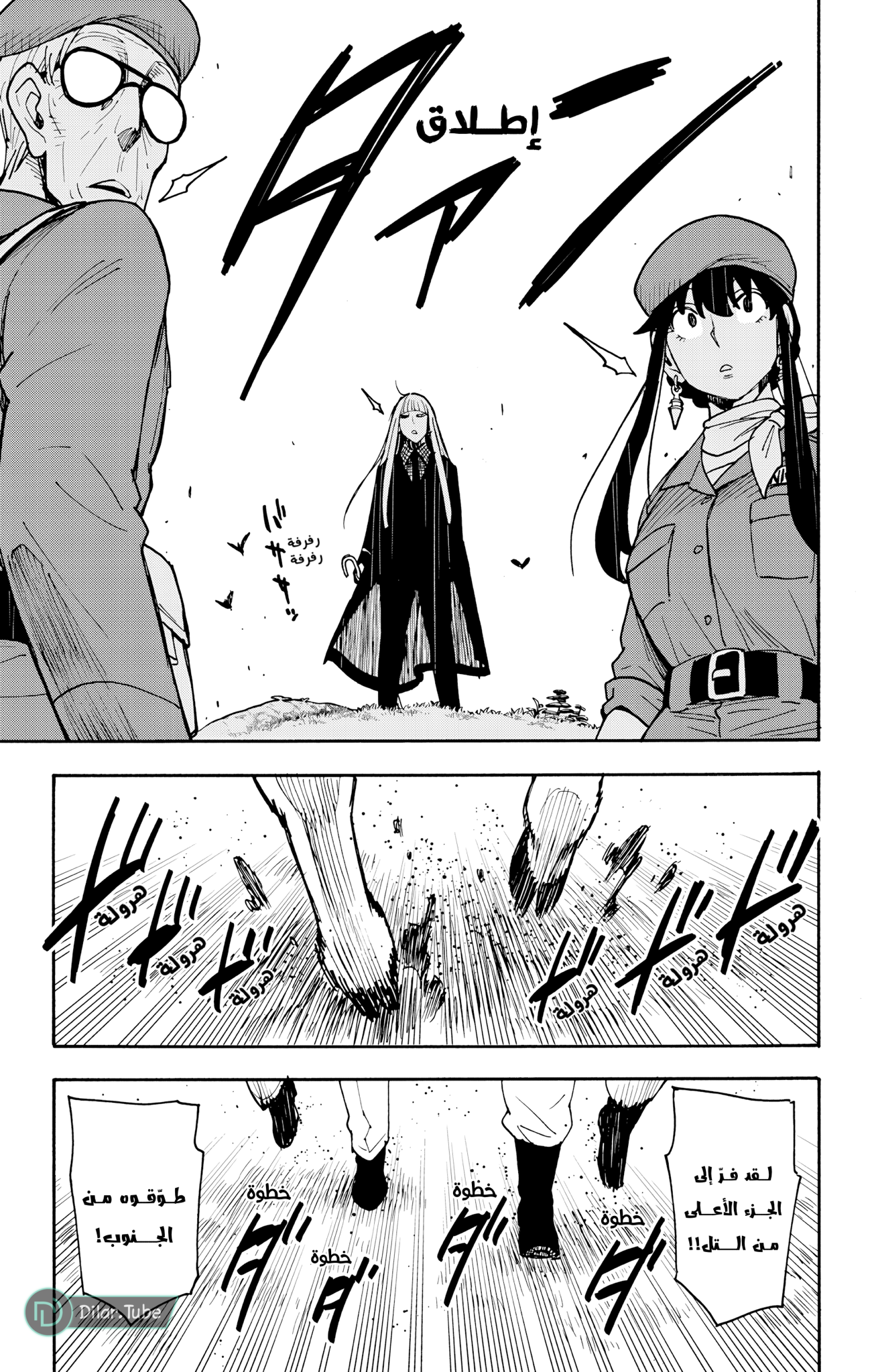 Read Spy x Family AR Manga Online